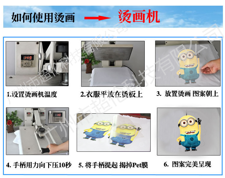 廣州韓國燙畫生產(chǎn)廠家 廣州韓國燙畫生產(chǎn)廠家