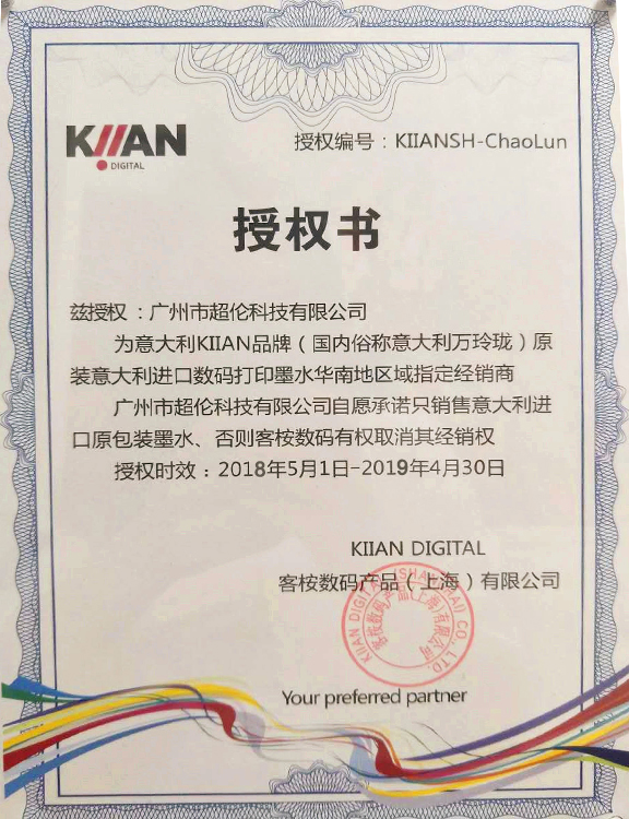 KIIAN Ink's Appointed Distributor in South China Region