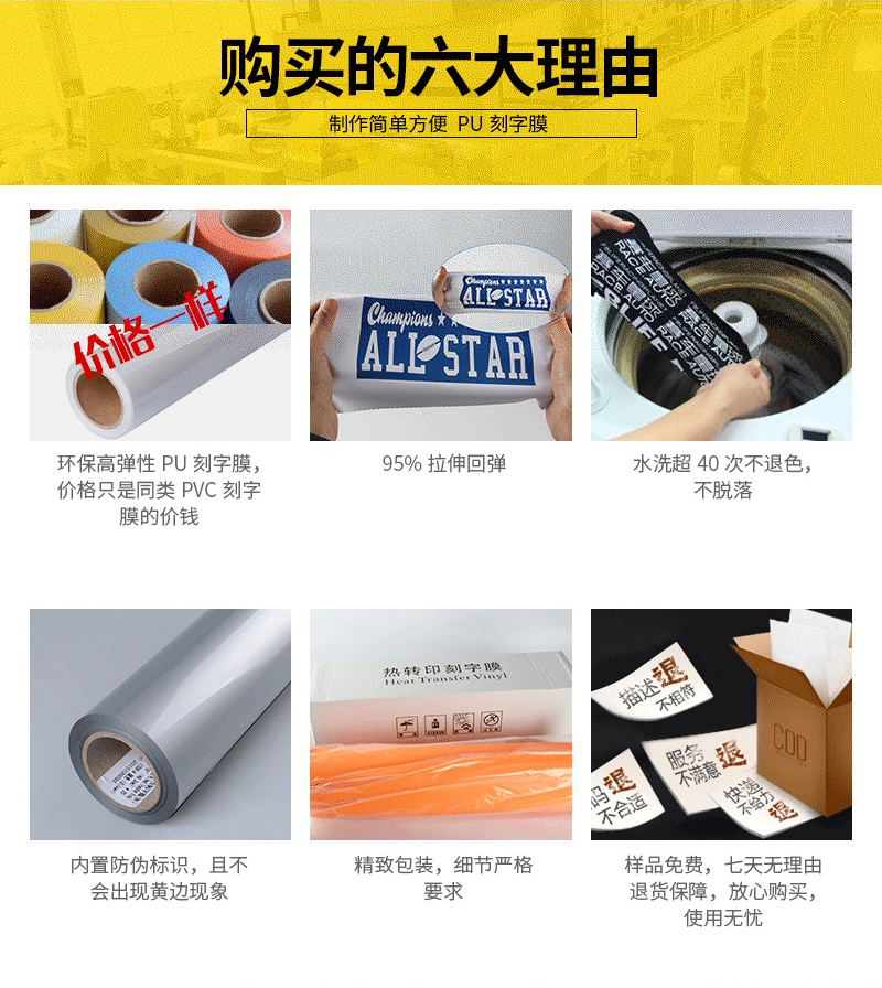 PVC刻字膜 PVC刻字膜