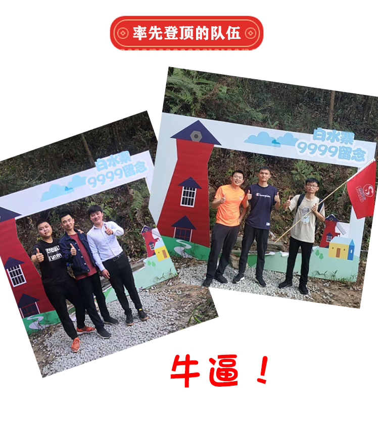 登頂隊(duì)伍 登頂隊(duì)伍