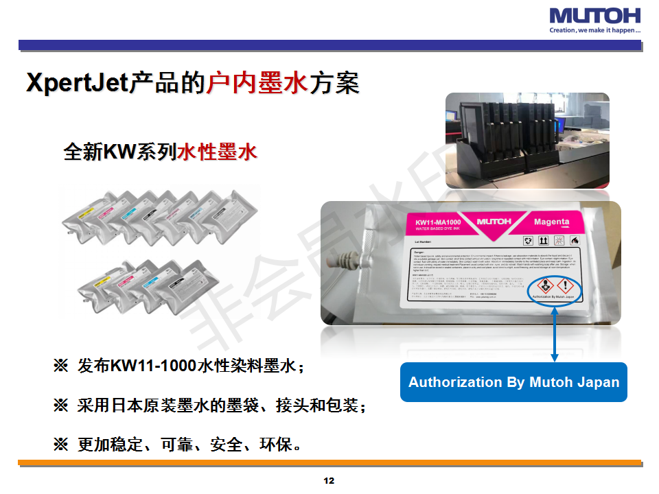 武藤寫真機更穩定