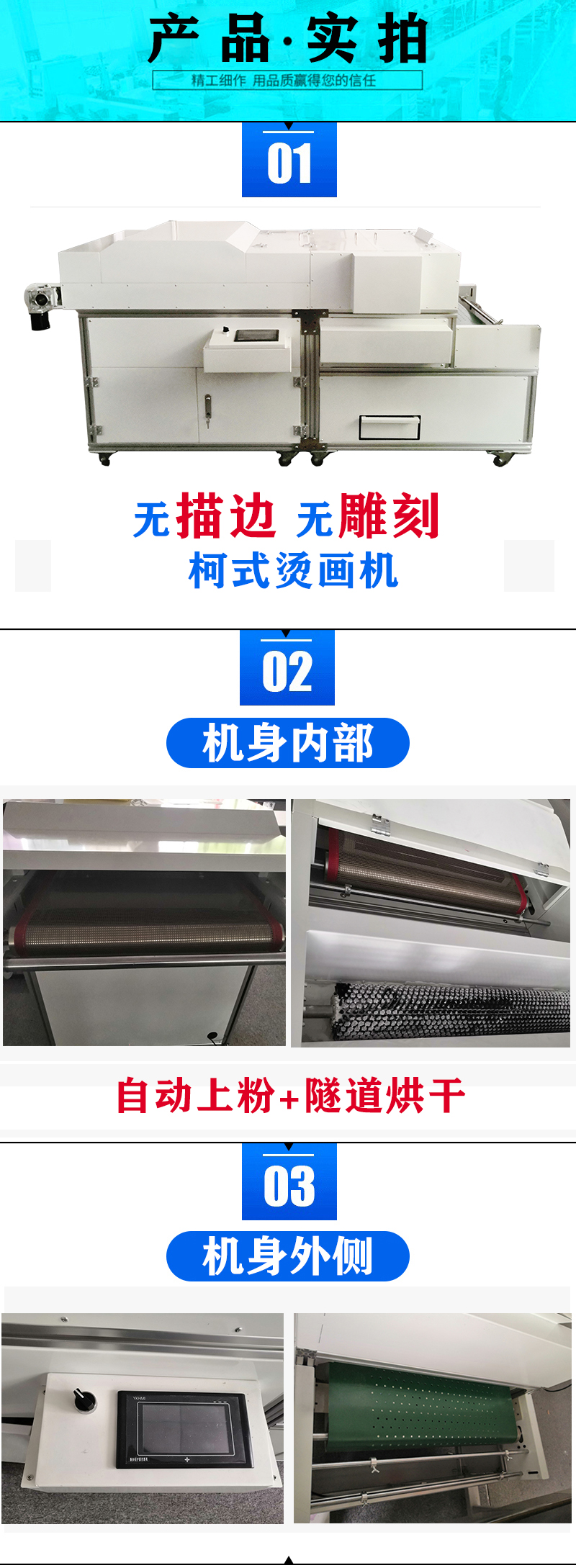 柯式燙畫產(chǎn)品介紹 柯式燙畫產(chǎn)品介紹