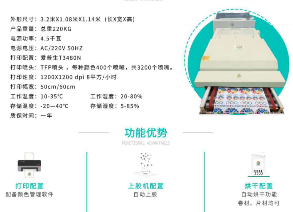 柯式燙畫機器參數(shù) 柯式燙畫機器參數(shù)
