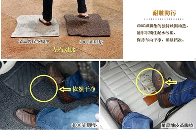 PVC汽車絲圈腳墊和皮革絲圈腳墊哪個(gè)好
