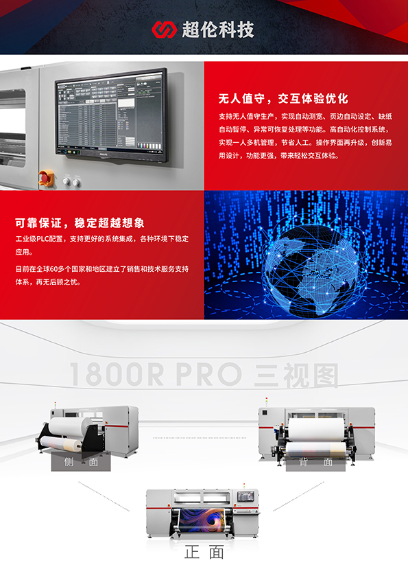 弘美數(shù)碼印花機