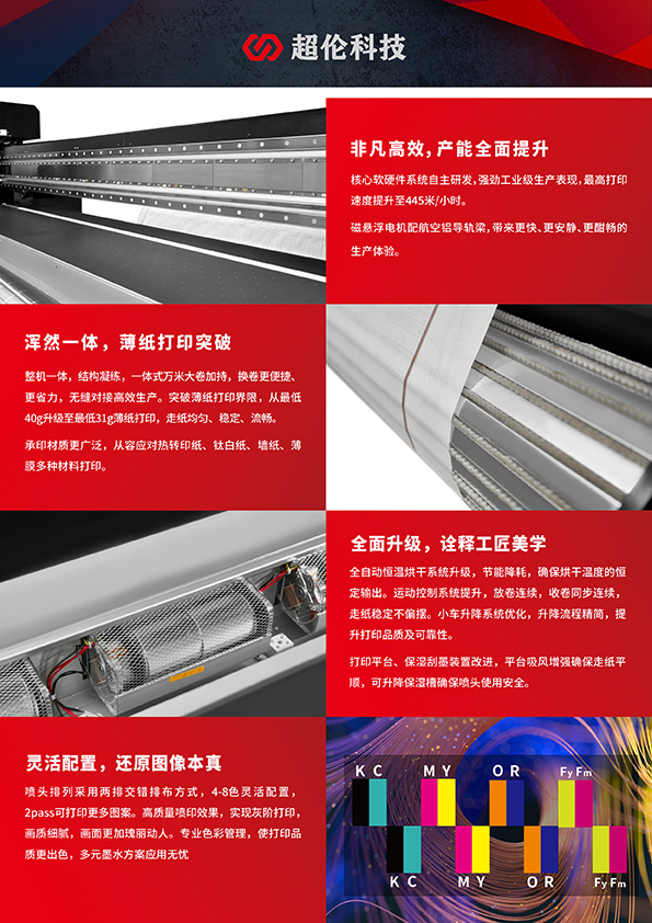 弘美數(shù)碼印花機