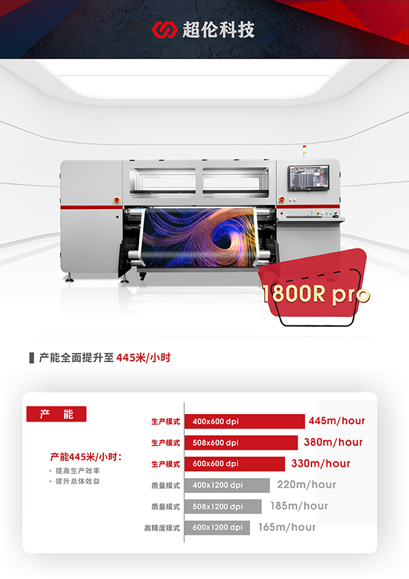 弘美數(shù)碼印花機