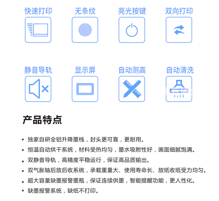 產(chǎn)品特點(diǎn) 產(chǎn)品特點(diǎn)