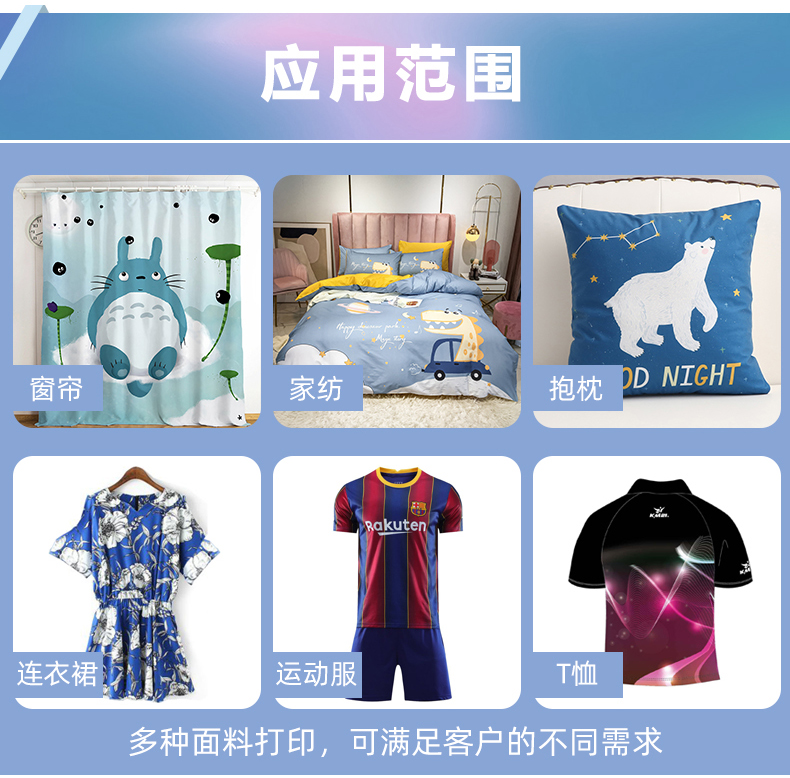 富麗印八頭數碼印花機