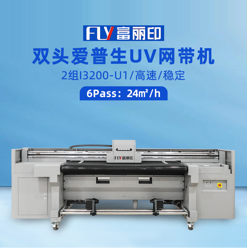 UV網帶機 UV網帶機